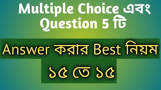 HSC || Multiple  Choice & Open Ended Question Answering Best way. Pavel's HSC English