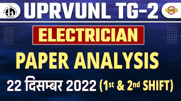 UPRVUNL TG2 ELECTRICIAN PAPER 2022 | 22 DECEMBER 2022 1ST & 2ND SHIFT | UPRVUNL TG2 PAPER ANALYSIS