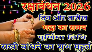 When is Raksha Bandhan in 2026 | Raksha Bandhan 2026 Date Time | Rakhi 2026 | Rakhi Bandhne Ka Sa...
