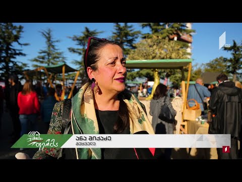 #გაიგემეტი  „ღვინისა და ყველის პაემანი“