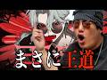 葛葉 / 王道【ビートボクサーの反応】