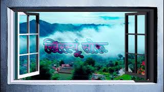 chal en duniya se door chali jola../Negi ji love songs