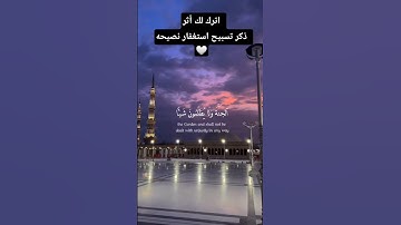 فخلف من بعدهم خلف أضاعوا الصلاة | القارئ وديع اليمني #سورة_مريم #وديع_اليمني #قرآن