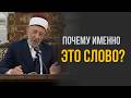 Аллах ждёт твоего возвращения | Почему Всевышний любит этих людей? | Шейх Рамадан аль-Буты