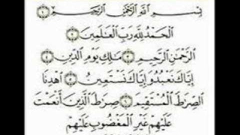 مقام أثر كرد - سورة الفاتحة.wmv