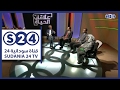 قالت بحبو و بجكسو لكن ماااا بعرسو برنامج علاقات الحياة قالت بحبو و بجكسو لكن ماااا بعرسو برنامج علاقات الحياة