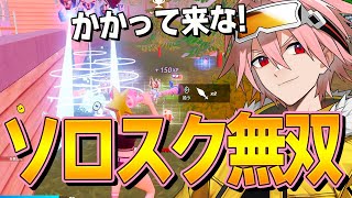 レイトゲームの埋めるモードで知名度チェックをしたらウハウハになったどきん フォートナイト Fortnite レイトゲームの埋めるモードで知名度チェックをしたらウハウハになったどきん フォートナイト Fortnite