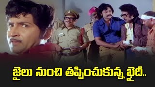 జల నచ తపపచకనన జగన Shoban Babu Mosagadu Etv