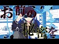 【晒された歌い手が】アンチモラルスパイラル／がおる【歌ってみた】