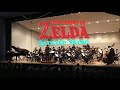 【吹奏楽】ゼルダの伝説 スカイウォードソードより「スタッフロール」