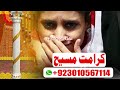 Best amilbaba  amil baba kalajaduforlove  karamat  masih  contact now