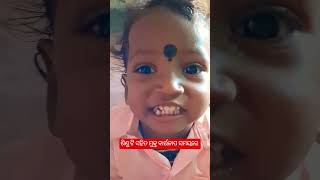 Sisu ti sahita ମୁକ୍ତ ବାର୍ତ୍ତାଳାପ କରିବା#preshool
