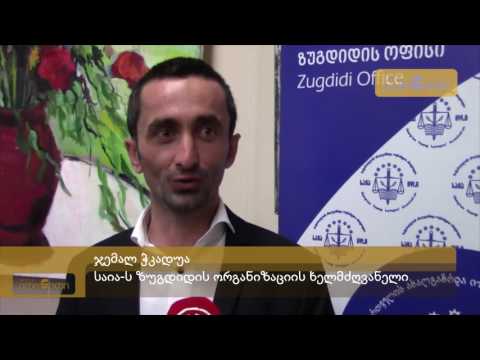 საიას ზუგდიდის ოფისს 2 წელი შეუსრულდა