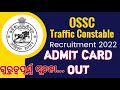 Traffic constable odisha 2022 admit card out