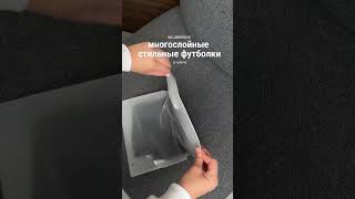 Те самые футболки💓 ссылку на артикулы оставила в своем тг канале✨ #обзорывб #вайлбериз