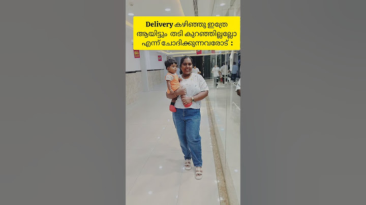 കുറഞ്ഞാലും കൂടിയാലും കൊഴപ്പം  😄 #pregnancy #newbornbaby #motherhood #trending #viralvideo #subscribe