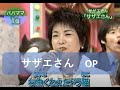 サザエさん OP 宇野ゆう子 1969年11月10日発売