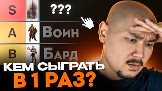 картинка: Кем СЫГРАТЬ ВПЕРВЫЕ? Легкий разбор всех классов D&D