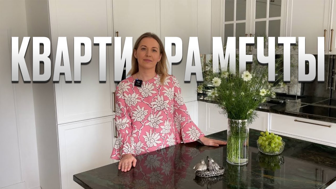 Секреты стильного интерьера для каждого! Дизайн интерьера во французском стиле. Обзор квартиры мечты