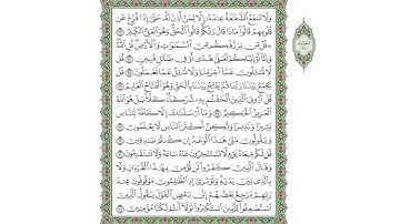 سورة سبأ من الآية (23) حتى الآية (31)
