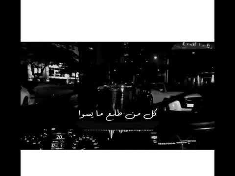 حالات واتس اب الى هنا وتنتهي عشرتكم المو حلوة