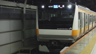 JR東京駅から、中央線中央特快高尾行きE233系1979TT10と中央線快速青梅行きE233系1953TT5が発車！中央線快速豊田行きE233系1810HH51が到着！