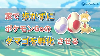 ポケモンgo位置偽装 Youtube