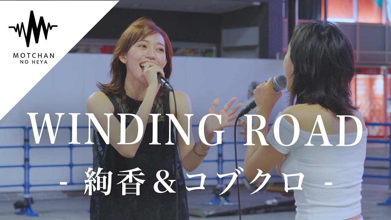 Car-loving girl plays] Ayaka x Kobukuro's WINDING ROAD