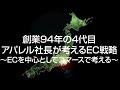 20180711 PR関西 _JASEC_日本イーコマース学会_定例会