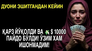 видео: 🔴 10 дақиқа ичида синаб кўринг – пул келиши бошланади! картинка: 🔴 10 дақиқа ичида синаб кўринг – пул келиши бошланади!