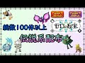【ポケットモンスターSV】　伝説、幻100体以上配布　ゼロの秘宝　碧の仮面