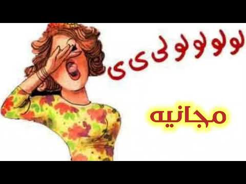 زغاريد بدون حقوق مع الف الصلاة والسلام