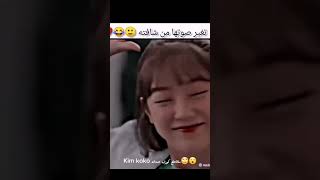 kim koko مقاطع كوري صدفه??