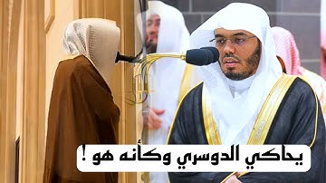 "أن دَعَوا للرحمَنِ وَلَدَا" تلاوة مؤثرة لسورة مريم للقارئ محمد أباالحسن محاكاة للشيخ ياسر الدوسري