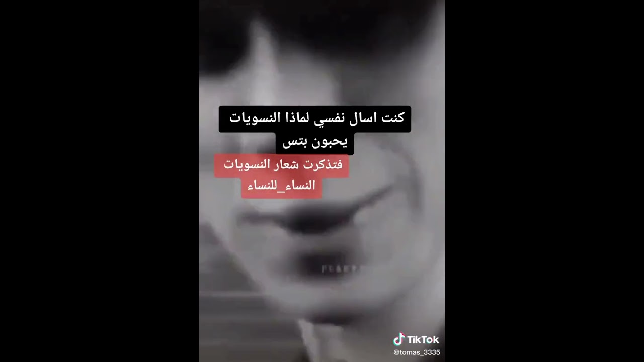 شعار النسويات