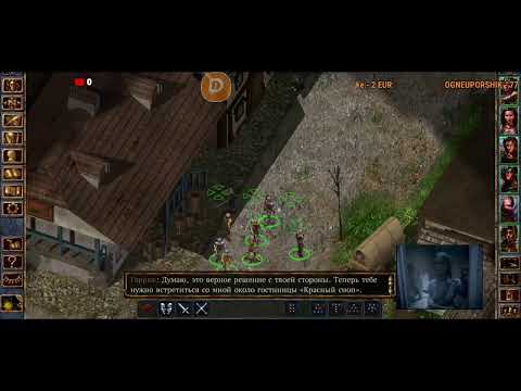 Baldur's Gate:Enhanced Edition #3 Классика рулит!