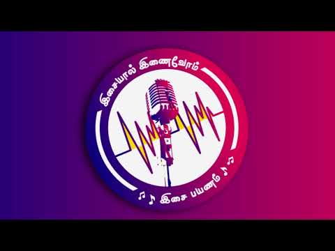 Musical Studio Dindigul Isayal Inaivom Studio Promo