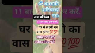 11 baar jaap jarur kare support