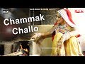 Chammak challo song  rajasthani  alfa music  films  rekha shekhawat