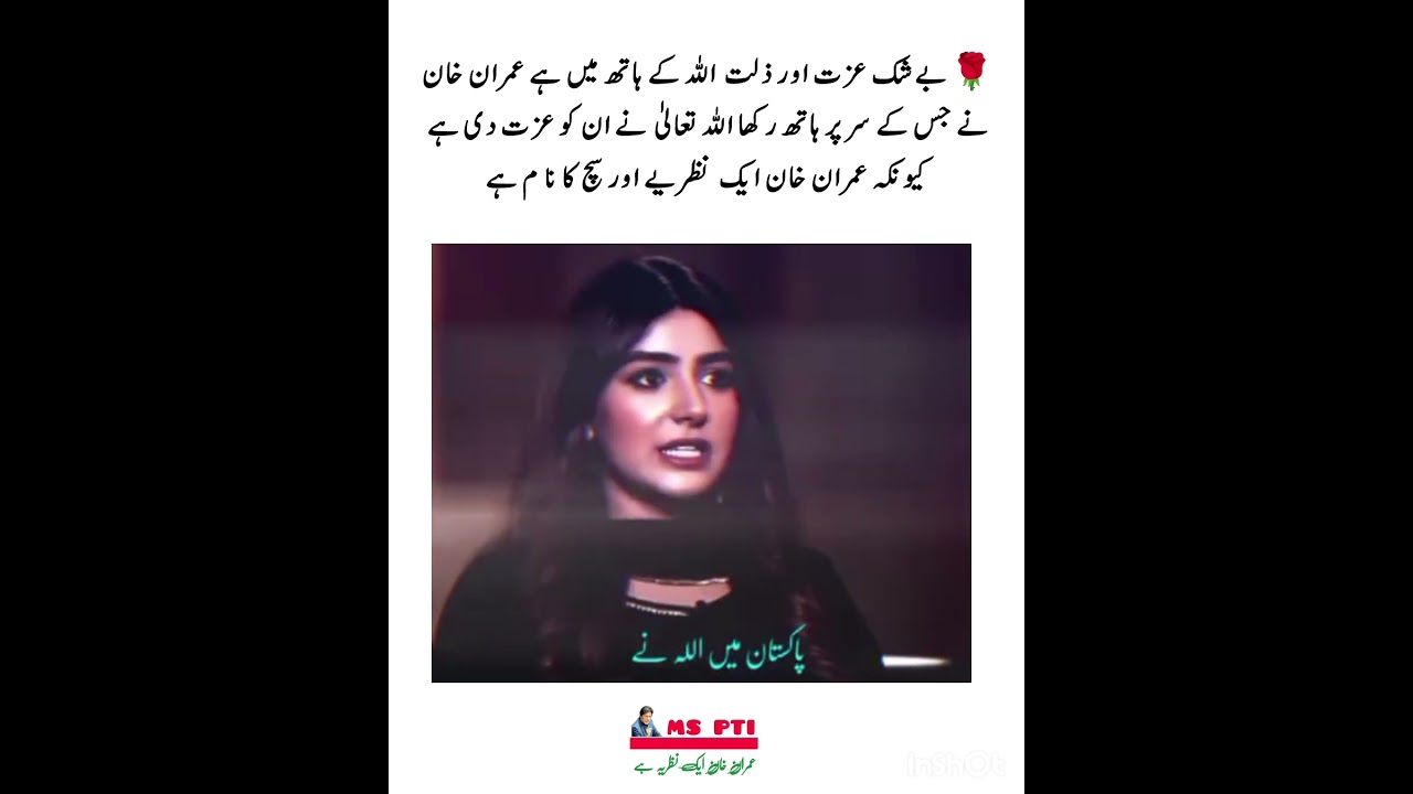 عمران خان گریٹ لیڈر ہے 