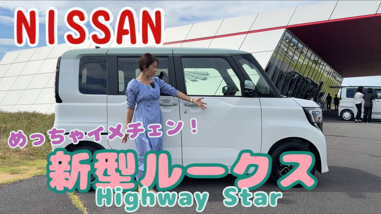 rooxさま New ROOX Highway Star / Nissan NISSAN [Interior & Exterior
