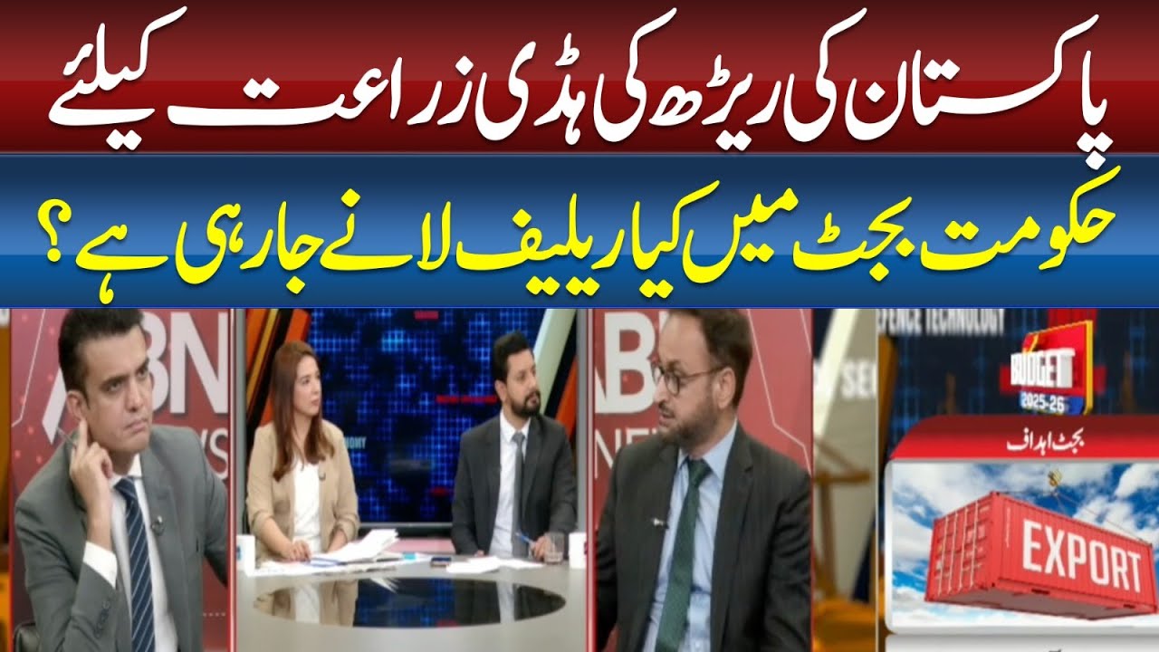 Pakistan’s Agriculture Relief Budget 2024: Key Highlights andBenefits for Farmers | Exclusive Update