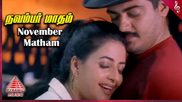 Red Tamil Movie Songs | November Madham Video Song | Ajith Kumar | Priya Gill | Deva | Pyramid Music
