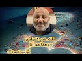 بعد السلام والتحية