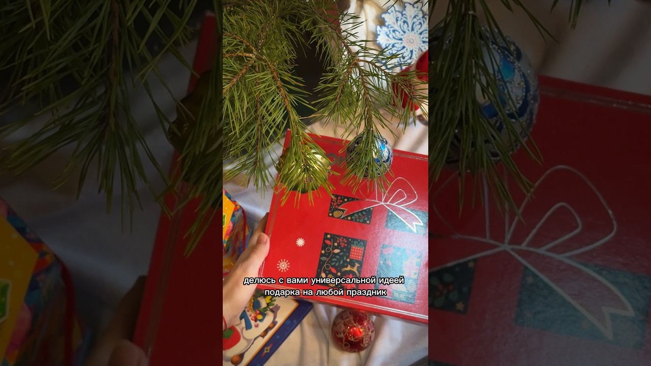 Идея подарка 🎁