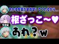 肯定感が鬼上がりしたタイミングでおかゆんに罵倒され悲しみに暮れる枢【ホロライブ切り抜き/猫又おかゆ/大空スバル/水宮枢】