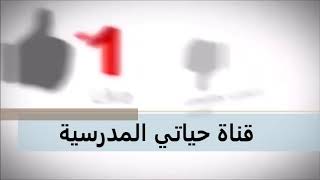 الفرق بين اللام الشمسية والقمرية للسنة 1+2