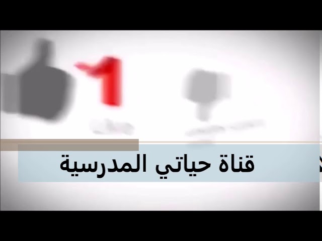 الفرق بين اللام الشمسية والقمرية للسنة 1+2