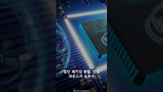 [2026년 06월 19일] SK 이석희 전 사장, 인텔 합류! 파운드리 재건 승부수 #Shorts