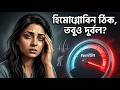 Low Ferritin Symptoms, Tests, and Home Tips | Easy Health Bangla